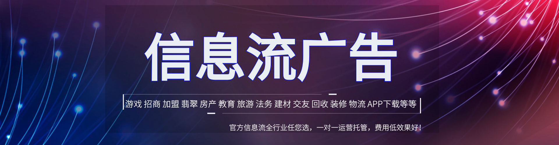 学甲信息流开户