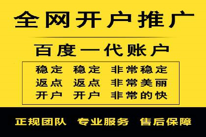 个人通过百度竞价开户实现快速盈利的秘诀